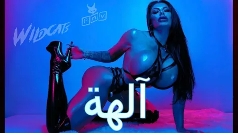 Wildcats PMV  آلهة (goddesses)