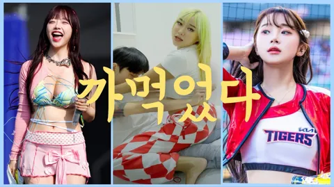 Queen Wasabi Kpop PMV