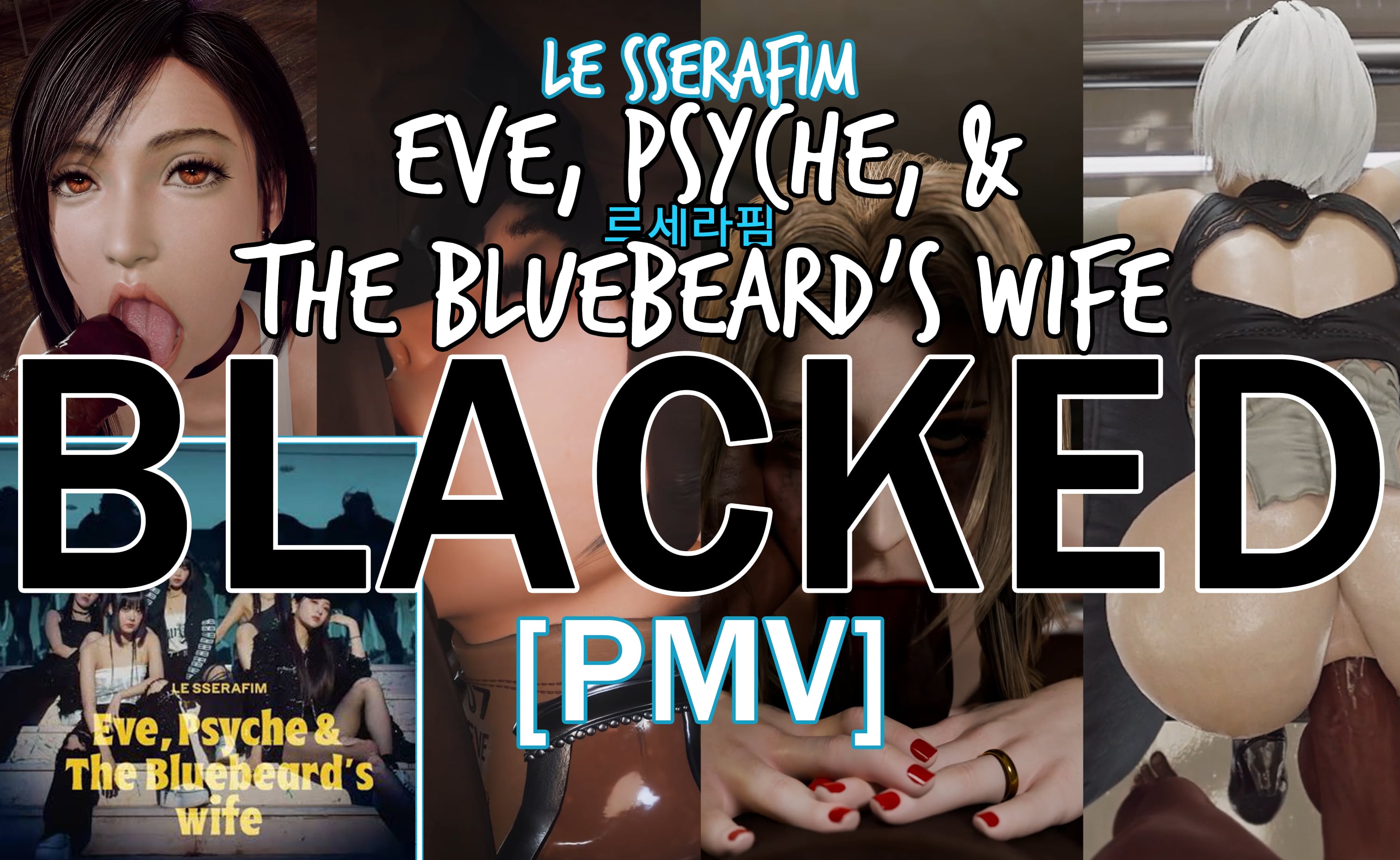 [HMV] BLACKED IV [Eve, Psyche & The Bluebeard's wife - LE SSERAFIM (르세라핌)]