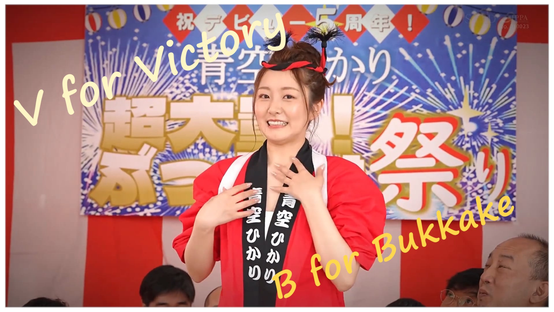 Chinpo's Journal of Cuties 02 - V is for Victory and B is for Bukkake