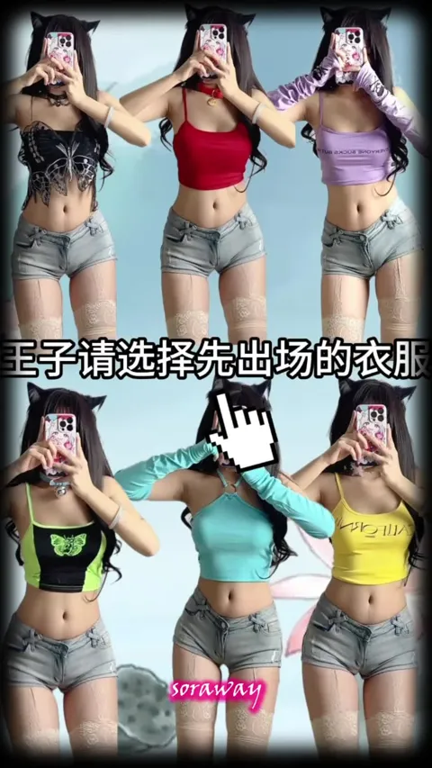 soraway - Pick My Outfit Try On Haul (Commission Custom Asian PMV)