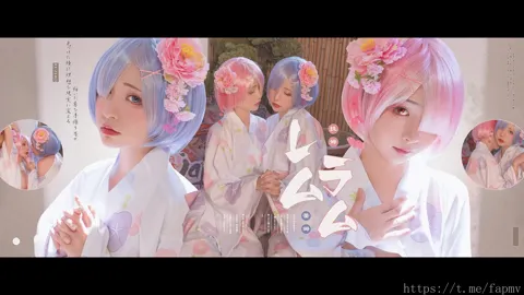 pmv《牵丝戏》拉姆x蕾姆